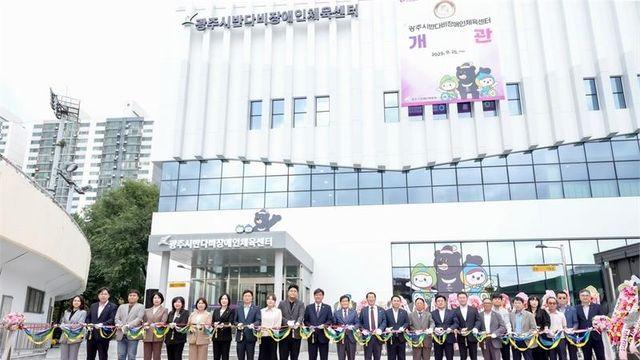 광주시, 장애인 전용 체육시설 ‘광주시 반다비 장애인체육센터’ 개관