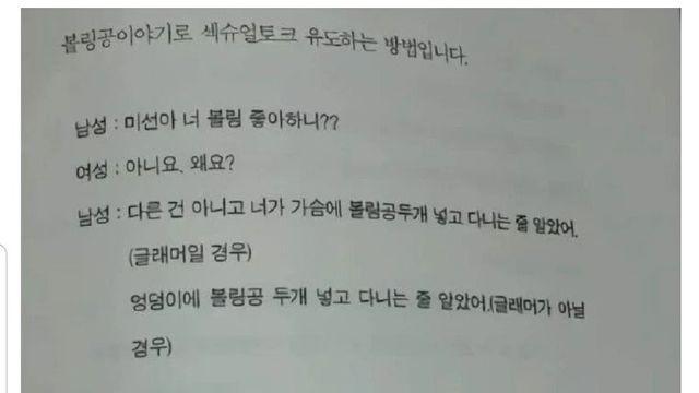 여성을 사로잡는 문자의 기술