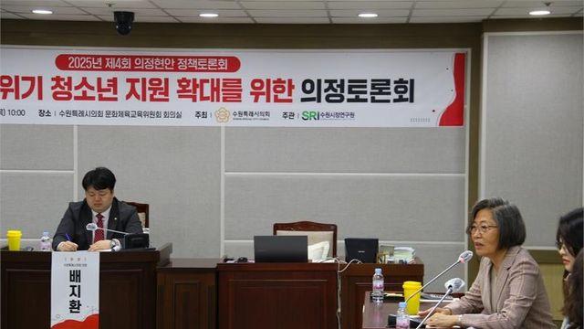 수원시의회 배지환 의원 