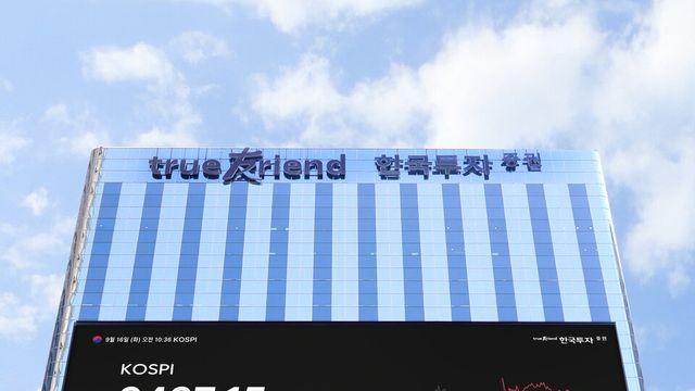 한투증권, 글로벌 전 부문 경력직 공채…