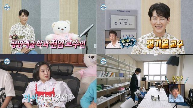 ‘카 교수’ 카이, 고독한 미식가가 학식 먹는 방법 (나혼산)