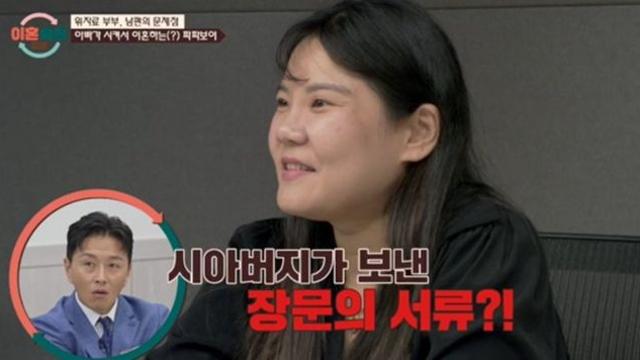 ‘위자료부부’ 남편=파파보이, “이혼도 시부가 시켜서” (이혼숙려캠프)[TV종합]