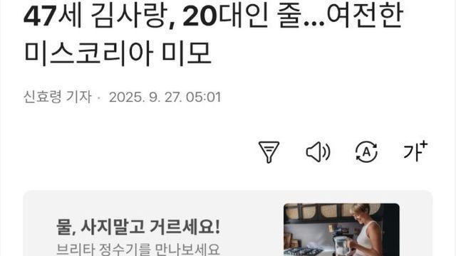 올해 47세.. 김사랑 미모 근황 ㄷㄷ