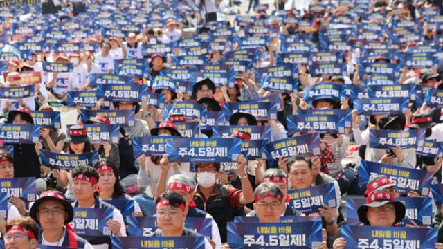 금융노조, '주4.5일제 도입·임금 3.9% 인상' 촉구…총파업 집회