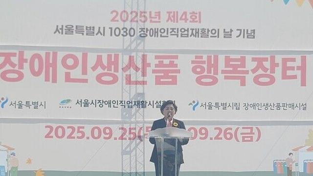 서울시의회 김영옥 보건복지위원장,‘장애인직업재활의 날 기념 행복장터’ 참석