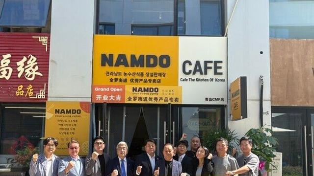 전남도, 안정적 판로 확보 中 칭다오 '전남 상설판매장&남도카페' 개장