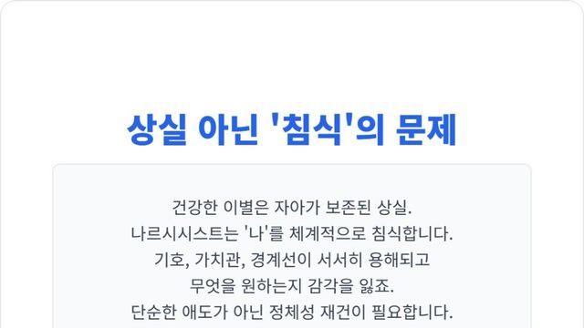 나르시시스트와 헤어진 후, 왜 회복에 그토록 오랜 시간이 걸릴까?
