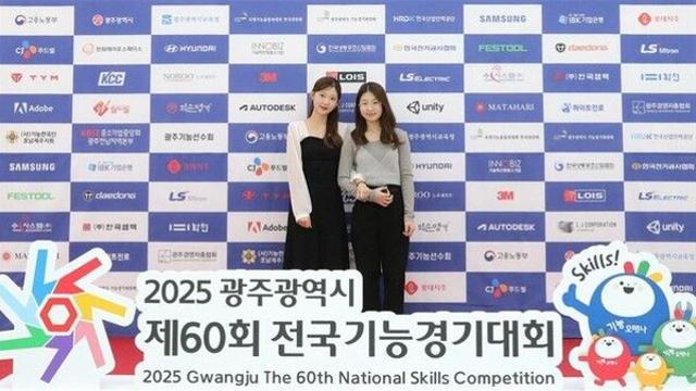 제60회 전국기능경기대회 폐막…대통령상에 김다인씨