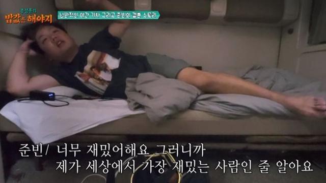 곽준빈 거만하게 누워 “♥예비신부에게 내가 제일 웃겨” (밥값은 해야지)