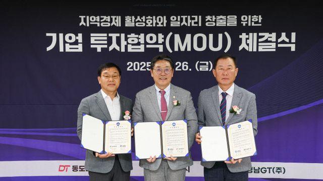 김해시, 방위산업·플랜트 핵심 기업 2곳 유치 성공...184억원 규모