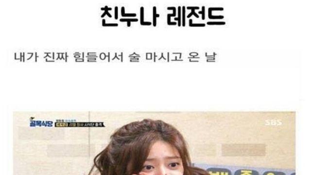 작은누나랑 반띵한 썰