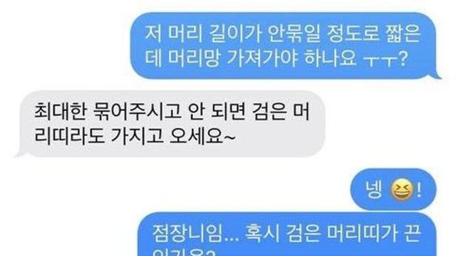 실망한 점장님