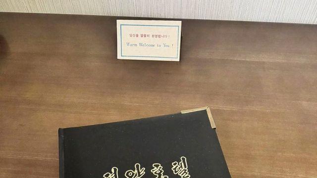 최신 북한 평양호텔 가격은? 