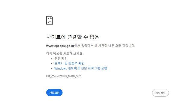 [속보] 정부 온라인 서비스 70개 ‘먹통’...국가정보관리원 화재