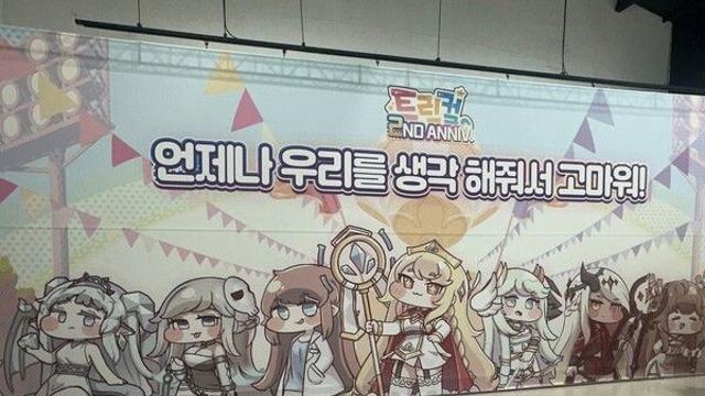 [현장] ‘트릭컬 리바이브’ 2주년 운동회...청기백기·줄다리기·박 깨기 등 추억의 이벤트 ’꿀잼‘