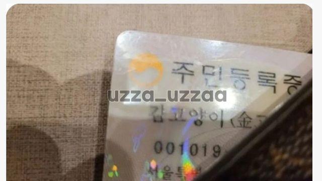 대한민국에 실제로 존재하는 이름들