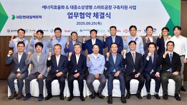 HD현대일렉트릭, 협력사 스마트공장·에너지효율화에 최대 7억 지원