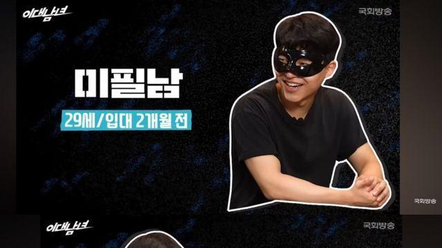 여성징병제에 대한 20대 남녀의 토론