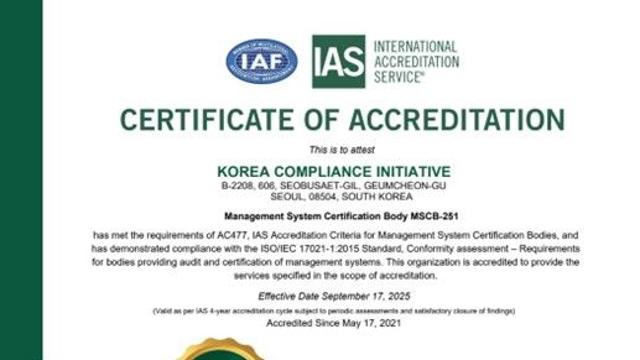 한국준법진흥원, IAS로부터 ISO/IEC 27001·27701 국제인정 획득