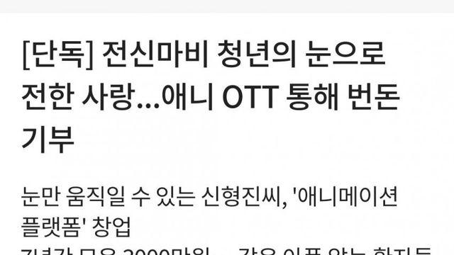 깜짝깜짝 애니 OTT 라프텔....창업자 정체....JPG