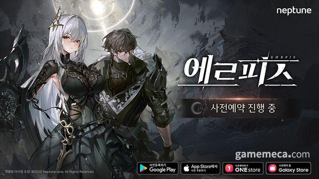 넵튠, 판타지 수집형 RPG 신작 '에르피스' 사전예약 개시