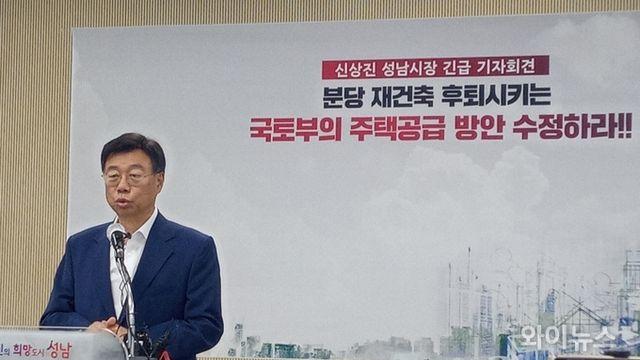[전문] 신상진 성남시장 