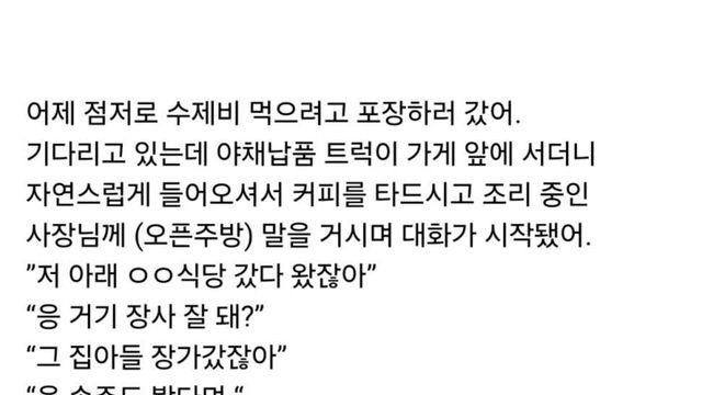 음식 포장주문 했다가 먹고가게 된 이유