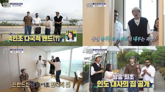 '홈즈' 빽가·럭키·레오, 한강 타고 출근길 임장 떠났다