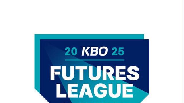 2025 퓨처스 챔피언결정전 준결승 대진 확정…한화·상무, 양대 리그 1위