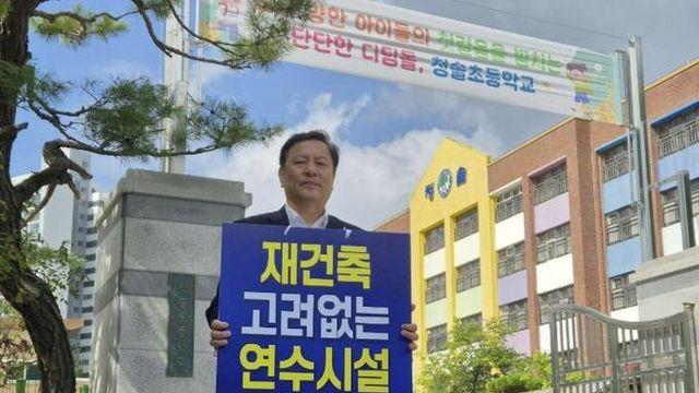 성남시의회 조정식 의원, 