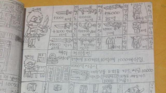 공책RPG가 유행할때 특이점