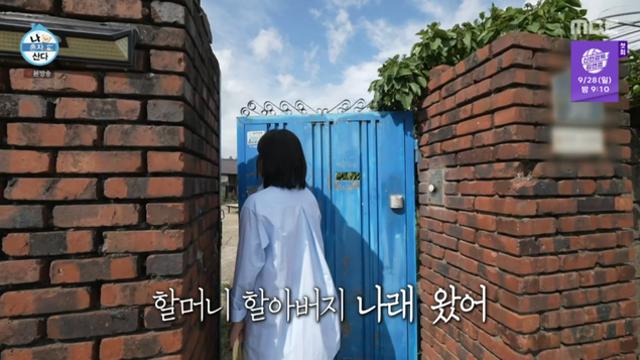 [TVis] 박나래, 2년만 조부모 집 찾았다… 주저앉아 오열 (‘나혼산’)