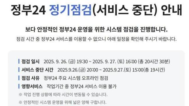 국가정보자원관리원 화재…정부 서비스 마비