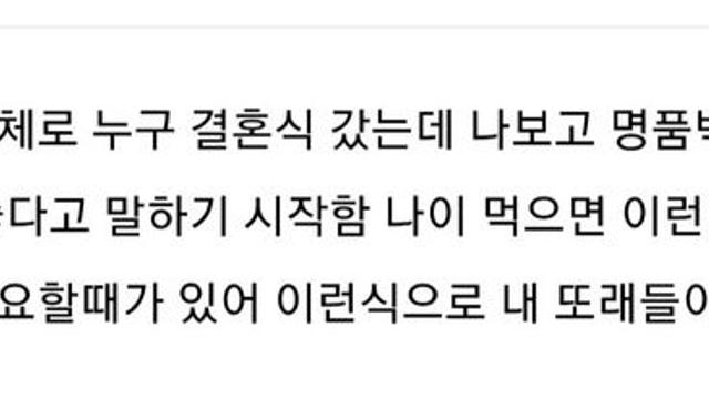 현실적으로 30대 되면 명품백 하나쯤 있어야 하나