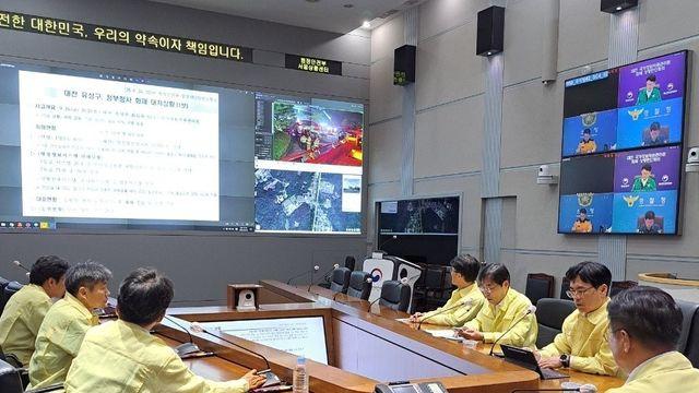 행안부, 국정자원 화재대응 위해 '위기상황대응본부' 가동
