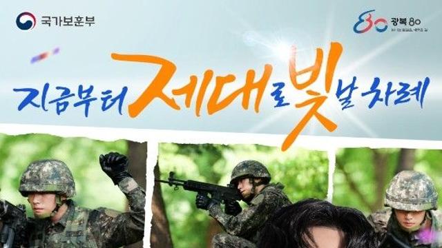 제대군인 취업 박람회 30일 aT센터에서…110개 기업 참여