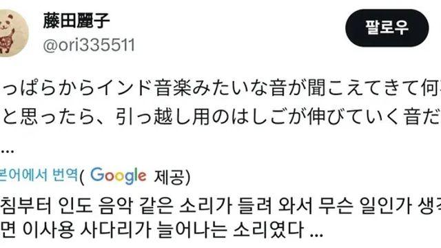 일본인: 한국은 아침부터 인도음악 같은게 들려오네