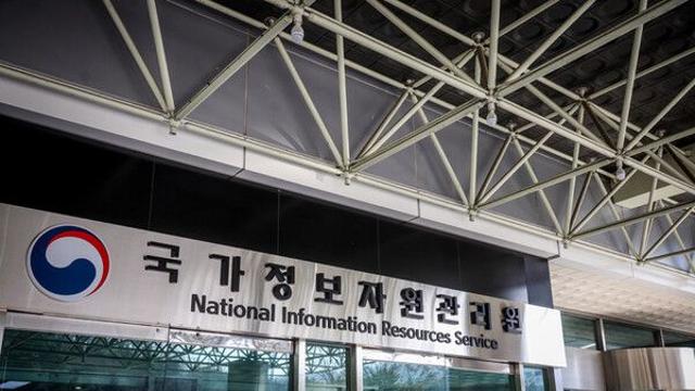 국정자원 화재로 정부서비스 무더기 중단…위기경보 '경계' 발령