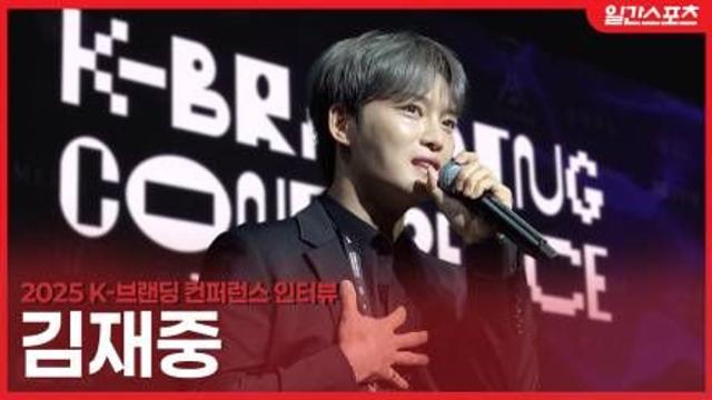 [단독영상] 김재중, 압구정 막걸리에 감성을 담다! (2025 K-브랜딩 컨퍼런스)
