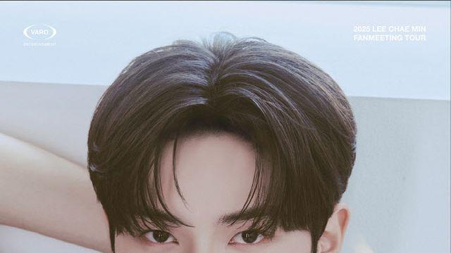 '대세' 이채민, 첫 아시아 팬미팅 투어 확정
