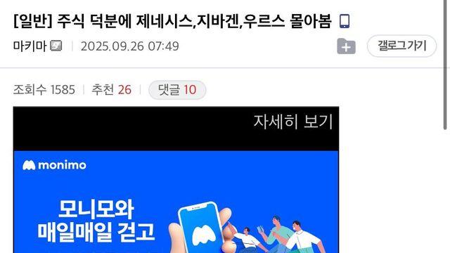 주식덕분에 제네시스, 지바겐, 우루스 몰고 다닌다는 트레이더 