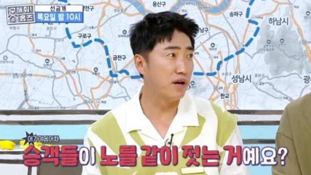 ‘구해줘! 홈즈’, 한강 버스 방송 편집 논란… MBC “다른 이유 없어” [왓IS]