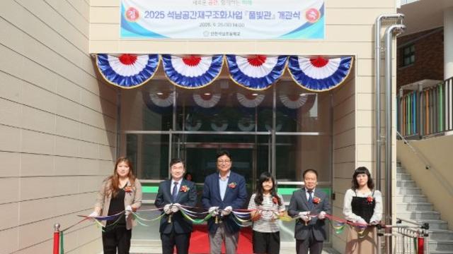 도성훈 인천광역시교육감,   인천석남초등학교 ‘공간재구조화 개축 기념식’ 참석