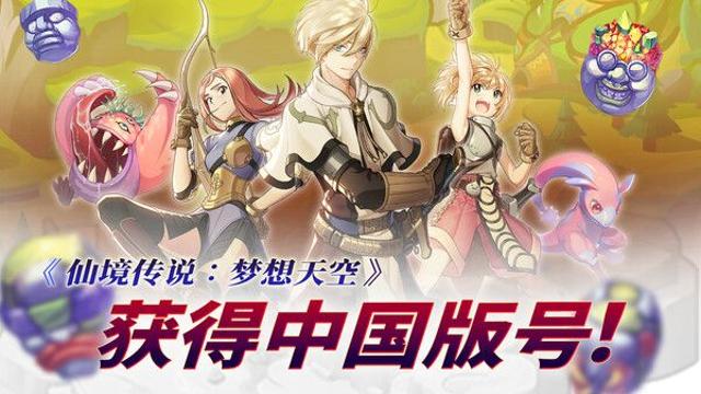 그라비티, 방치형 RPG ‘선경전설：몽상천공’ IP 중국 판호 발급