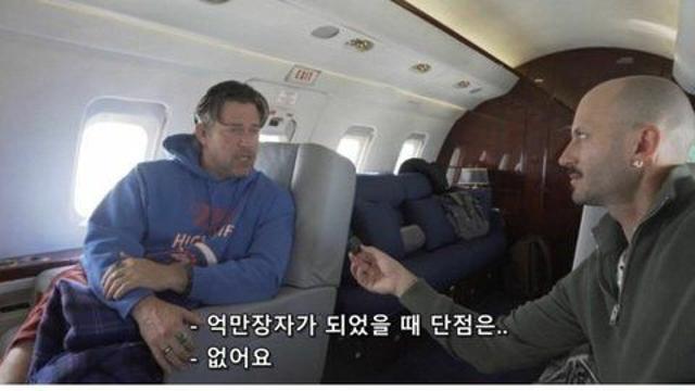 억만장자가 말하는 돈의 단점