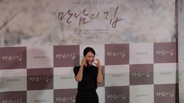 영화 ‘만남의 집’ 송지효 “밝지 않은 역할, 저와 닮아서 출연”