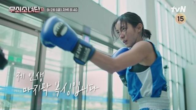 '무쇠소녀단2' 유이·금새록·박주현·설인아, 최종 대회 출전··· 부상 극복 설심바 경기 결과는?