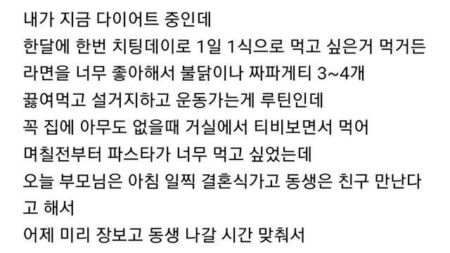 혼자 파스타 먹겠다는 언니 vs 한입 달라 하다 맞은 동생 