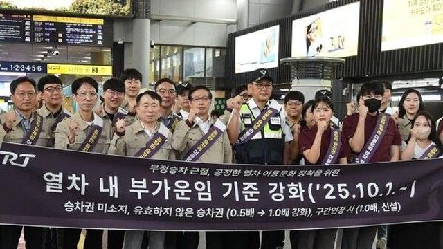 SR, 10월부터 SRT 무표 승차 시 '부가운임 1배' 강화