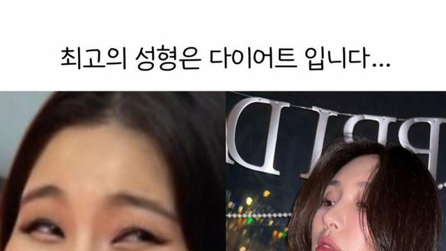 자이언트핑크, 30kg 감량 비결 공개… “식단 운동은 안해”